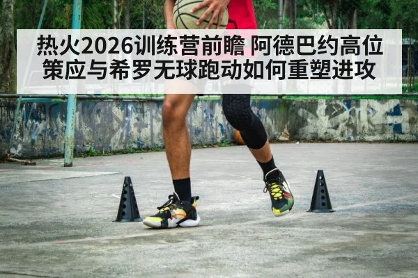 basketball training camp drill