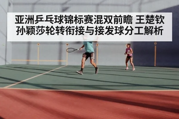 table tennis mixed doubles match
